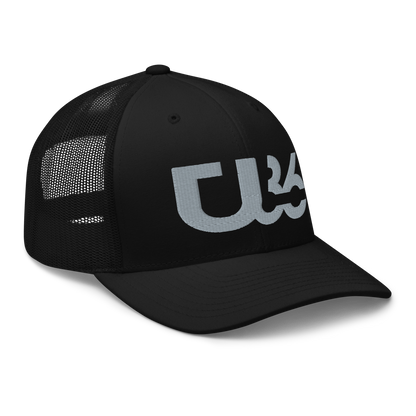 U36 Black/Grey HAT