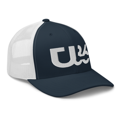 U36 White/Navy/White HAT